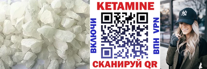 Кетамин VHQ  Серпухов 