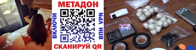 Метадон methadone  Серпухов 